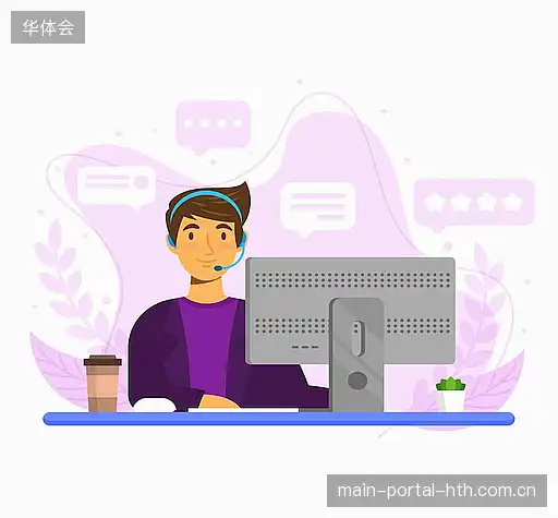 对接华体会业务对接